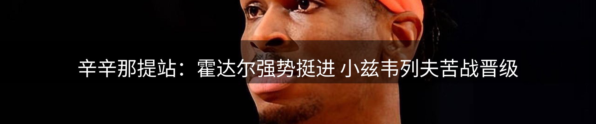 新闻推荐